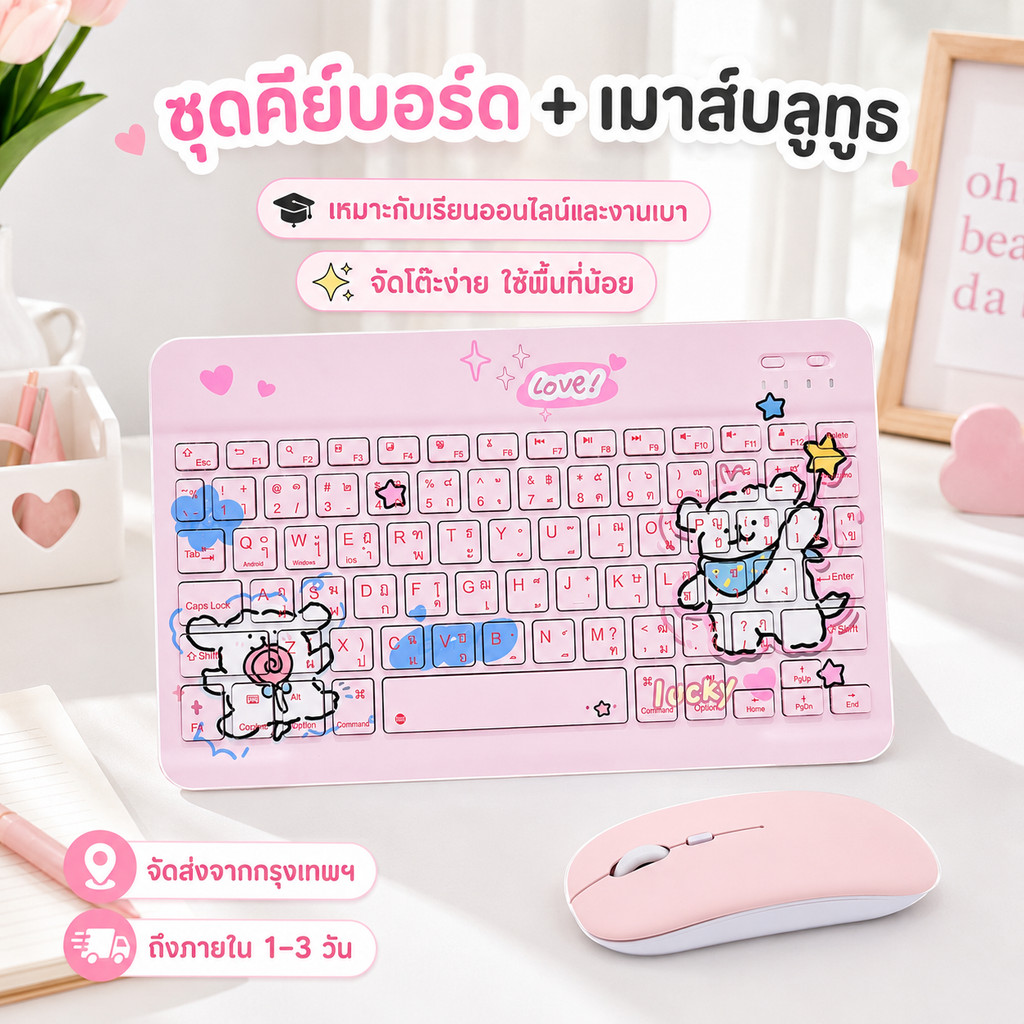 เมาส์ไร้สาย+แป้นพิมพ์บลูทูธ แป้นพิมภาษาไทย คีย์บอร์ดบลูทูธ iPad iPhone แท็บเล็ต Samsung Huawei iPad 11 Air8 Pro ใช้ได้