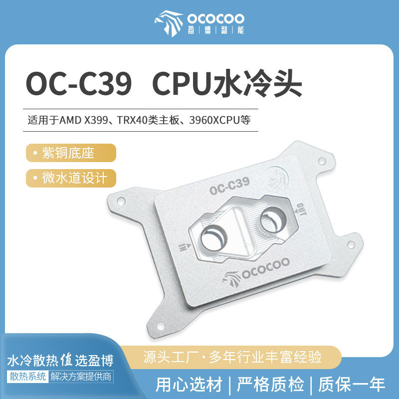 Yingbo amd X399 Line Engineering Tearer TR4 Platform 3960Xcpu โฮสต์คอมพิวเตอร์หัวระบายความร้อนด้วยน้