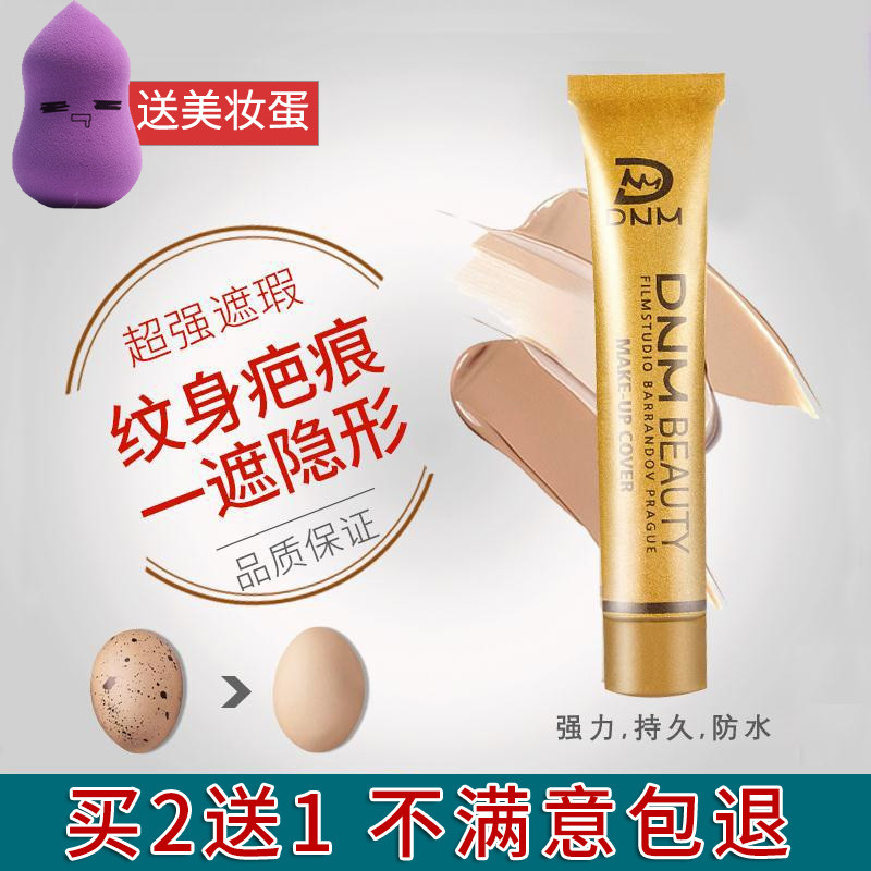 คอนซีลเลอร์ concealer Small Golden Tube CONCEALER Female Cover Spots Tattoos Scars Acne Marks Birthm