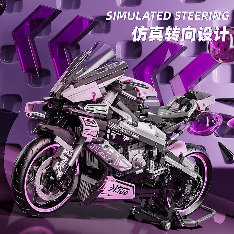 兼容乐高大型宝马M1000RR摩托车积木模型益智力拼装玩具男孩粉色20260720 Compatible with LEGO large BMW M1000RR motorcycle building