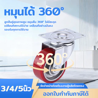 firstmall 1Red Steel Plate Polyurethane Wheels, PU Wheels3 Inches,4 Inches,5Inches.