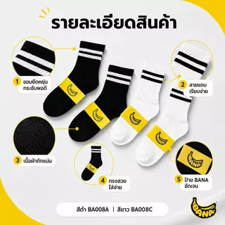 BANA ถุงเท้าข้อยาว ฟรีไซซ์ 6/12 คู่ ลายแถบ ผ้านุ่ม ซับเหงื่อ ระบายอากาศ สีดำ/สีขาว ใส่ได้ทุกวัน