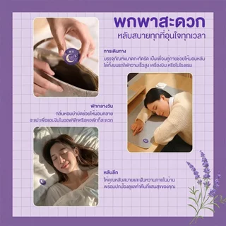 แผ่นแปะช่วยให้หลับ ลาเวนเดอร์ Sleep Patch แผ่นน้ำมันหอมจากธรรมชาติ แผ่นแปะช่วยผ่อนคลาย แต่ละแผ่นมีลูกปัด 4 เม็ด