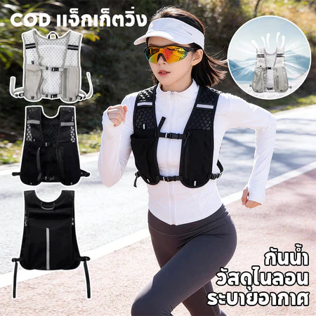 กระเป๋าเป้สะพายหลังเสื้อกั๊กให้ความชุ่มชื้น การวิ่ง น้ำหนักเบา ระบายอากาศได้ เหมาะสำหรับการเดินป่า วิ่งเทรล ปั่นจักรยาน