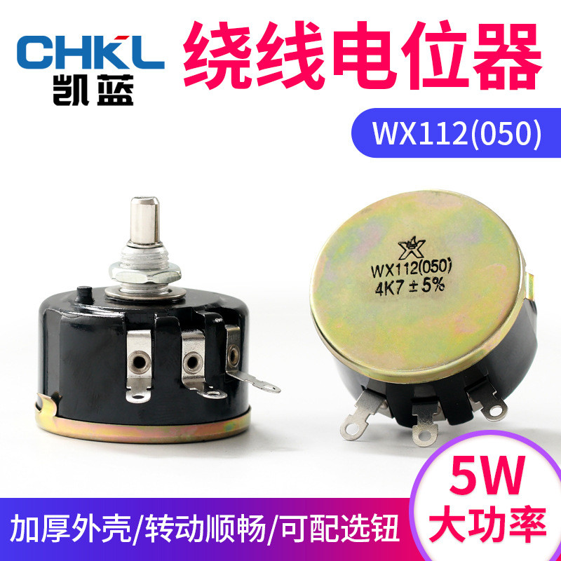 จัดหา WX112 WX050 Single Loop Wire Winding Potentiometer 1K 2K2 4K7 10K