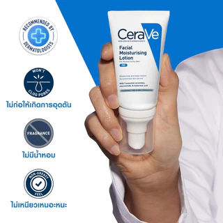 เซราวี CERAVE เซตมอยซ์เเละเซรั่ม ผิวกระจ่างใส CeraVe Facial PM Lotion เเละ Vitamin C Serum