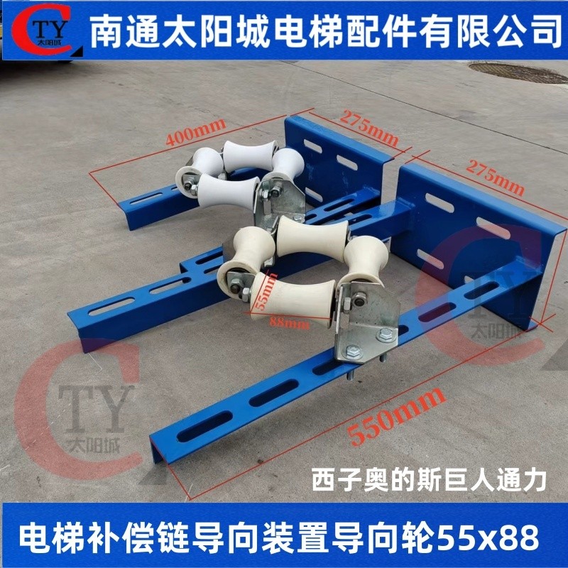 อุปกรณ์นําทางโซ่ยกลิฟต์ Kangli อุปกรณ์นําทางโซ่ยกลิฟต์ Dison/Macro ล้อนําทาง 65x95