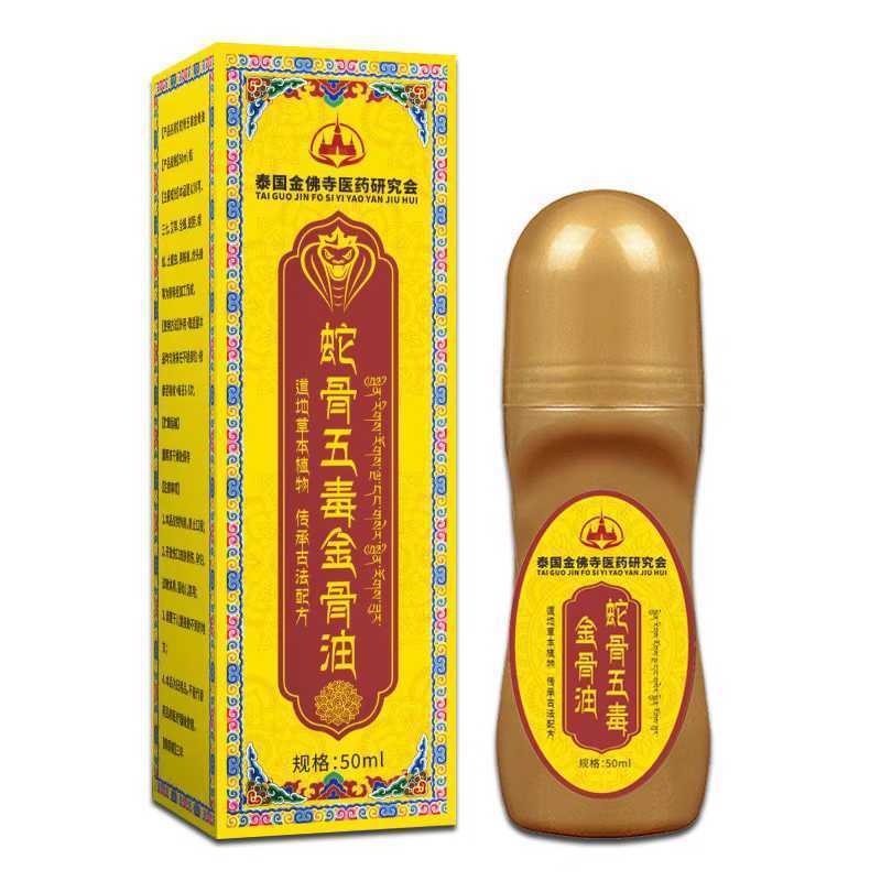 T Thai Snake Bone Five-Poison Golden Bone Oil 50ml/7.20hh