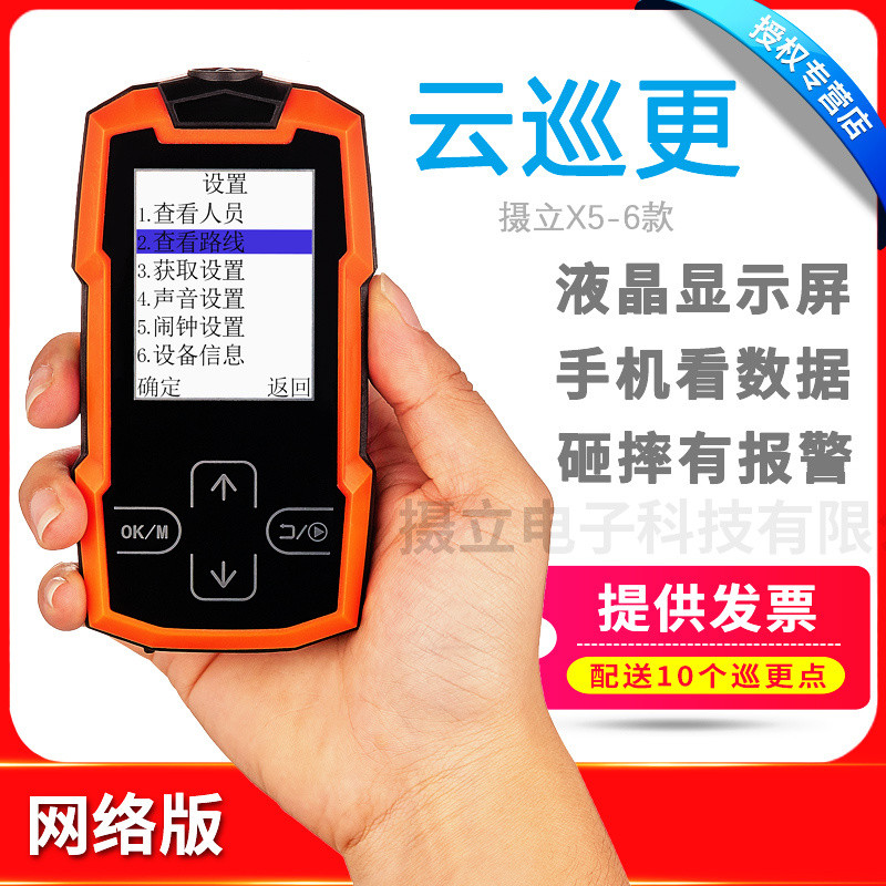 Shanghai Patrol Better Security Real-Time Online Cloud Patrol Beater ระบบตระเวนอิเล็กทรอนิกส์ Patrol