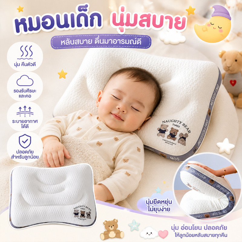 หมอนเด็ก หมอนรองคอเด็ก ป้องกันคอแบน ช่วยให้นอนหลับลึก ขนาด40x60cm เหมาะสำหรับเด็กอายุ 3-6 ปี
