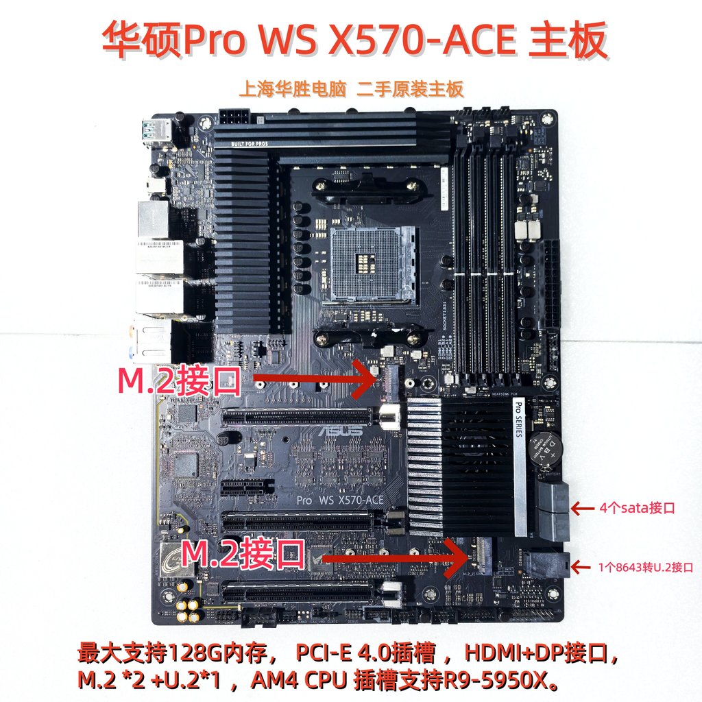 Asus/Asus X570 เมนบอร์ด Pro WS X570-ACE AM4 Sharp Dragon R9-5950X Workstation เมนบอร์ดขนาดใหญ่