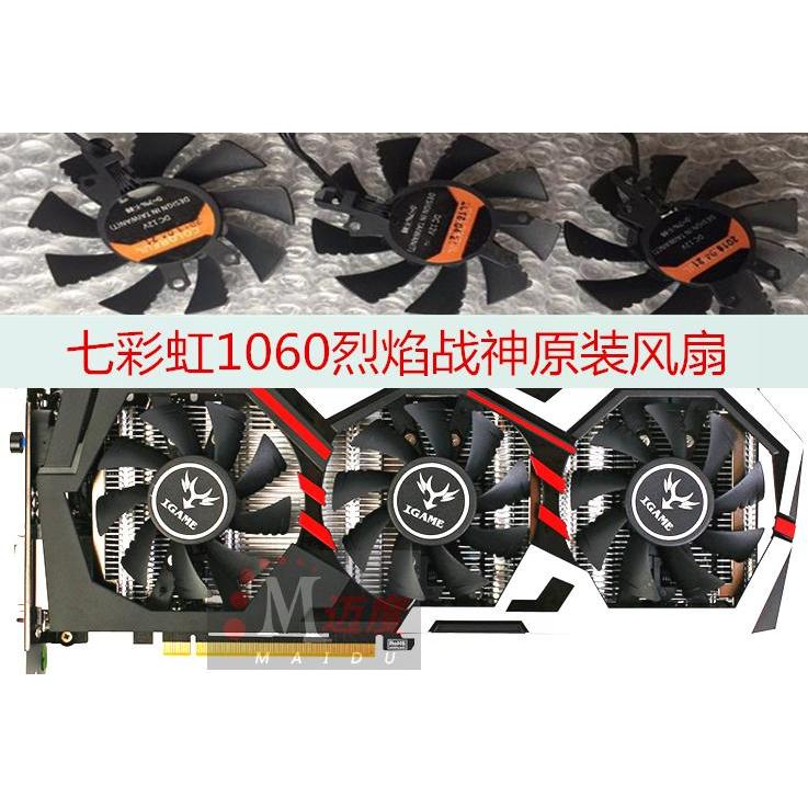 [หม้อน้ําขายร้อน] สายรุ้งสีสันสดใส iGame1060 เปลวไฟเทพเจ้าแห่งสงคราม 1070 Gengsheng 1060 Chasing Win