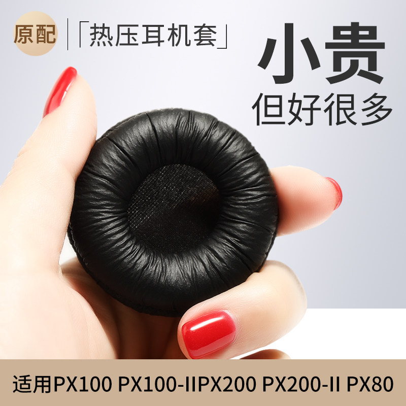 KOSS PP Sennheiser PX100 Earmuffs PX200 หนัง PX100-II หูฟังฟองน้ํา PX80 Earmuffs Head-Mounted หนังหั