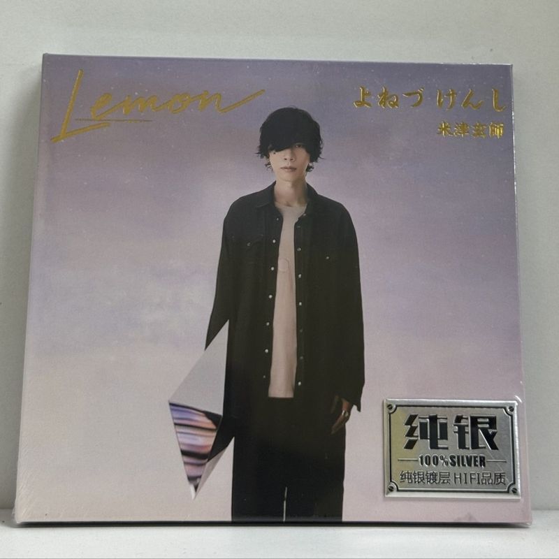 ยี่ห้อใหม่ Mijin Xuanshi CD เงินสเตอร์ลิงแผ่นเดียว HiFi คุณภาพเสียงรถบ้านแผ่น 7.21.4