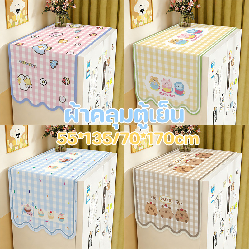 COD ผ้าคลุมตู้เย็น 55*135/70*170cm กันน้ำ กันคราบ ป้องกันฝุ่น ซักเครื่องได้ รูปแบบการพิมพ์ที่น่ารักเป็นพิเศษ