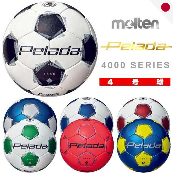 ลูกฟุตบอล Molten Pereda 4000 - เบอร์ 4 ลูกฟุตบอลอย่างเป็นทางการ