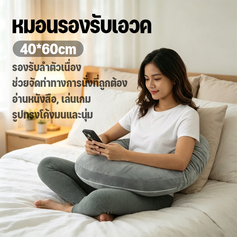 หมอนกอดหลายฟังก์ชั่น หมอน u รูปร่างนุ่มผิวรองรับข้อศอกได้อย่างมี ปรับท่านั่ง รอบตัว สำหรับเล่นมือถือ เล่นเกม
