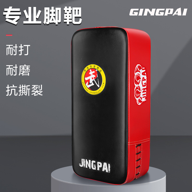 Jingpai PU Thickened Sanda foot target, Taekwondo target, training punching target, boxer target, fo