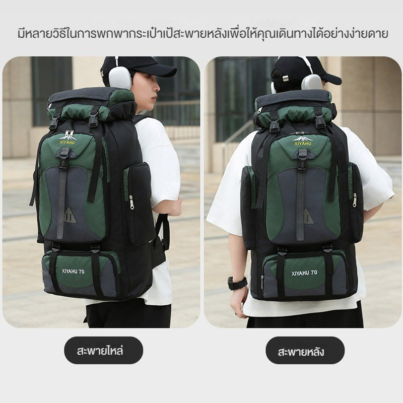 กระเป๋าปีนเขา กระเป๋าเป้สะพายหลังเดินป่ากลางแจ้ง ขนาด 70L รูปที่ 2