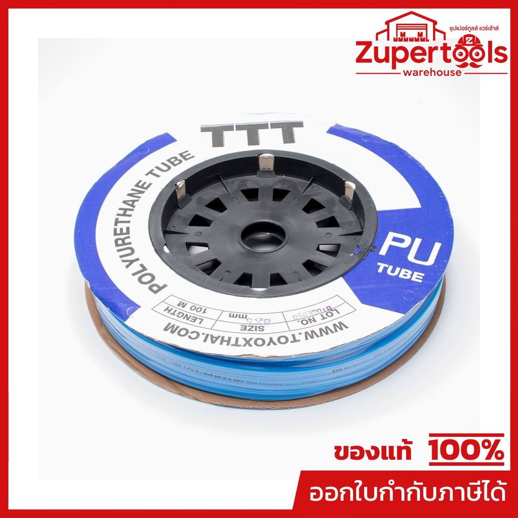 PT8-B สายลมพียู 8X5มม X 100M (สีฟ้า)