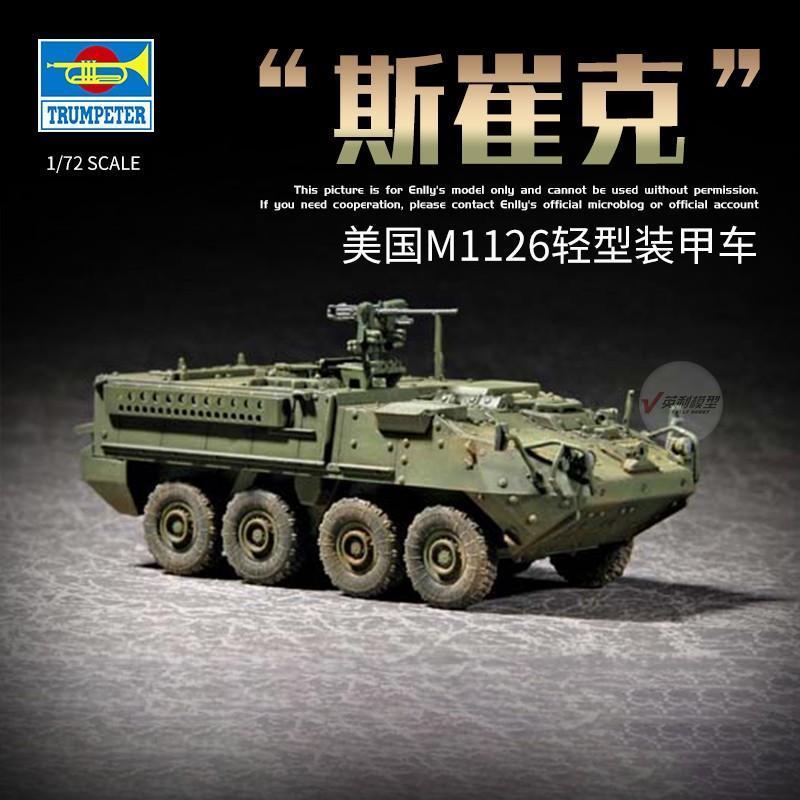 Trumpeter Assembled Model 1/72 American M1126 "Stryker" Armored Transporter 07255 Model