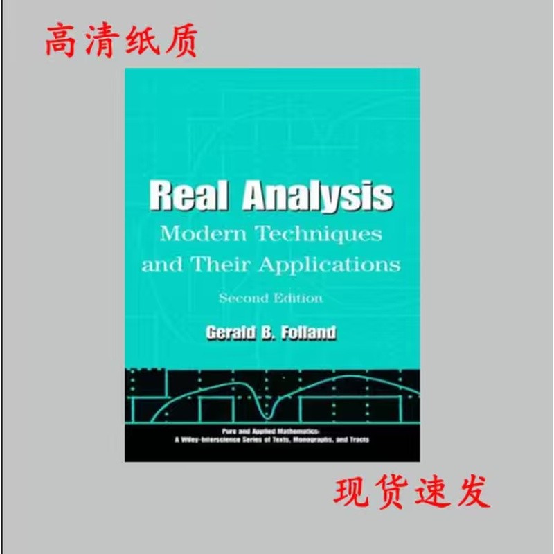 ในสต็อก Real Analysis