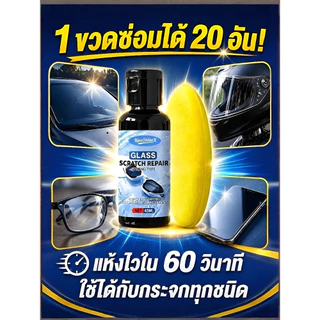 💥ลด 50%/COD💥 ครีมขัดเลนส์แว่นตา - ขจัดรอยขีดข่วนอย่างรวดเร็ว ป้องกันรอยขีดข่วน ทำความสะอาด คืนความใสให้กับเลนส์