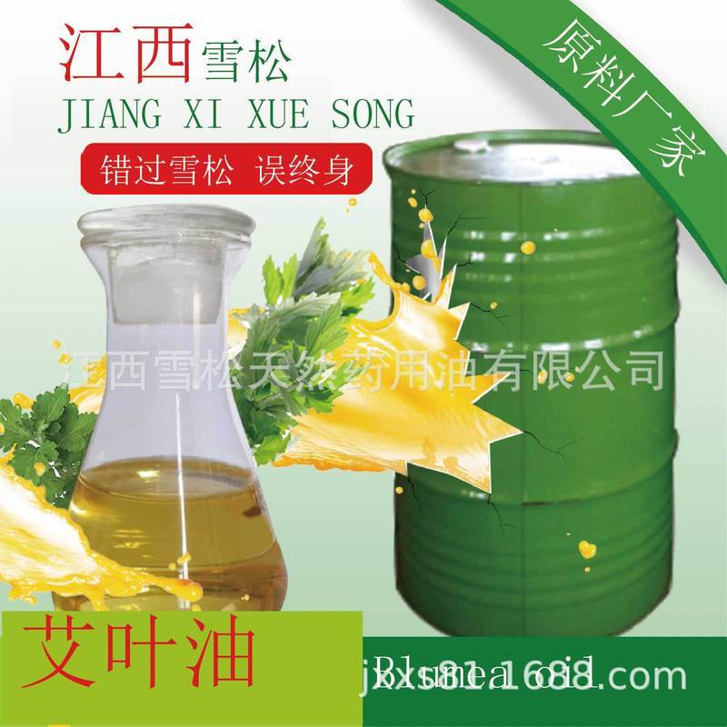 Jiangxi Cedar Distilled Extract Wormwood Oil แต่งหน้าอุปกรณ์อาบน้ํา Wormwood น้ํามันความร้อน Wormwoo