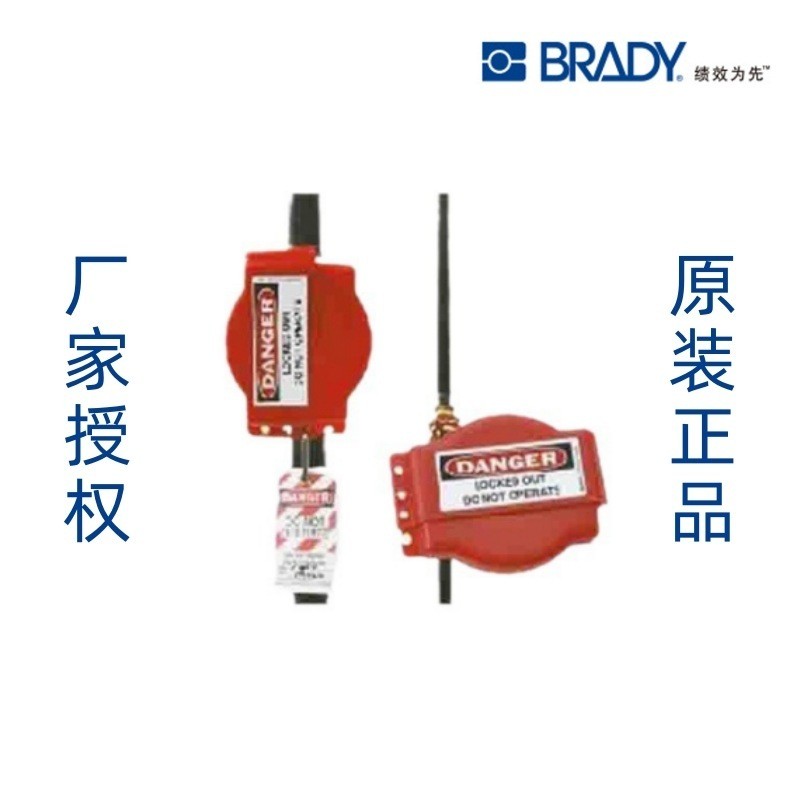 Brady Brady Adjustable Valve Lock 64057 Valve Safety Lock Brady Valve