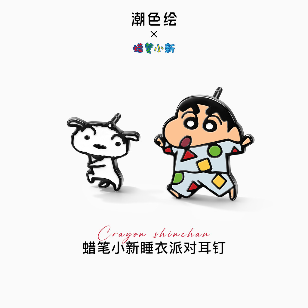 ZGO x Crayon Shin-chan สุภาพสตรีต่างหูสตั๊ดทองแดง S925 Silver Pin สีดําไฟฟ้าน่ารักของขวัญวันเกิด 2510