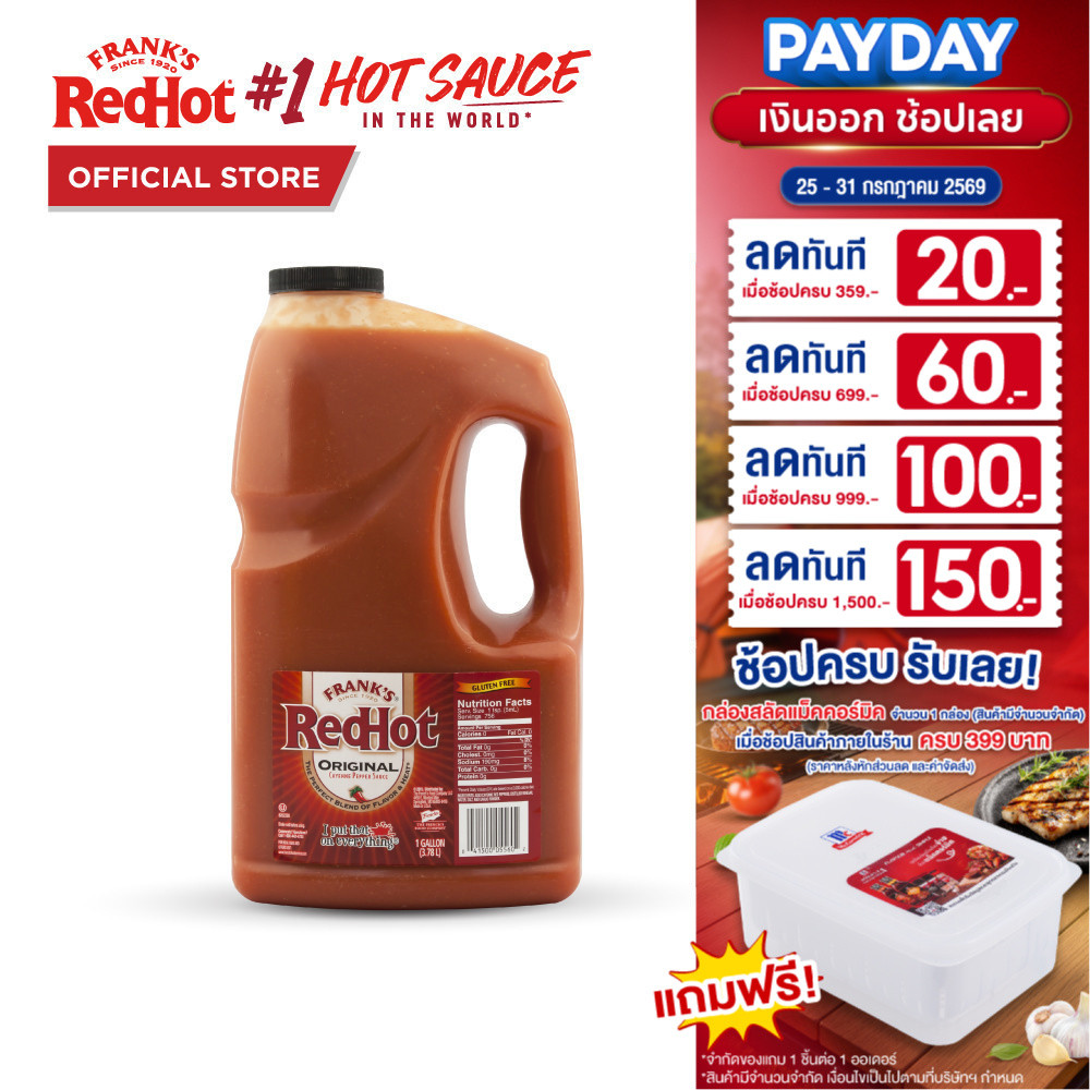 แฟร้งค์ส เรด ฮอต ออริจินอล ซอส 3.78ล.│Frank's Red Hot Original Pepper Sauce 3.78L.