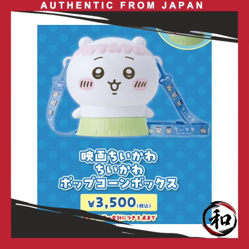 Chiikawa Movie Popcorn Box【Direct from Japan】