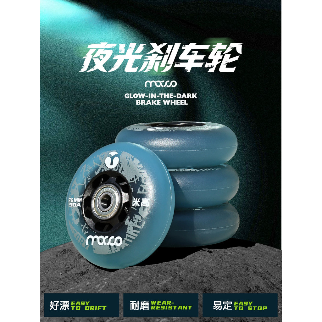 ล้อเบรคสเก็ตล้อ Luminous ล้อแปรง Street เด็ก Roller Skates ยืดหยุ่นสูง PU ทนต่อการสึกหรอผู้ใหญ่ Whe