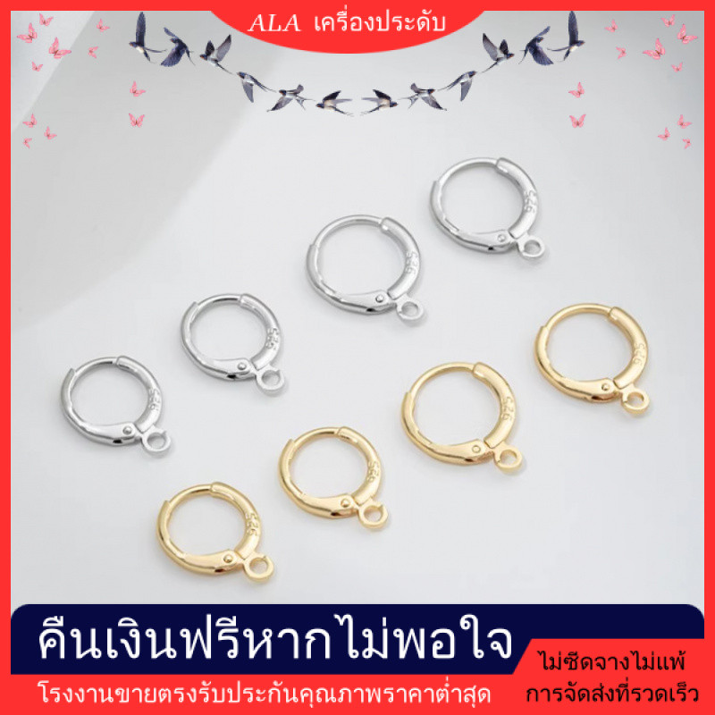 เครื่องประดับ DIY ต่างหูแบบคลิปทรงกลมทำจากเงิน 925 ชุบทอง 14K ที่คงสีได้ดี พร้อมตะขอเกี่ยวแบบห้อย สไตล์ยุโรป อุปกรณ์เสริมสำหรับทำต่างหู DIY [ต่างหู ห่วง หนีบ ตุ้มหู]