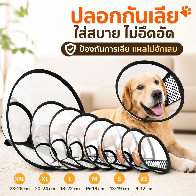 สัตว์เลี้ยงการกู้คืนปลอกคอป้องกันการเลียกรวยปรับขอบนุ่มโปร่งใสสุนัขแมวปลอกคอป้องกัน