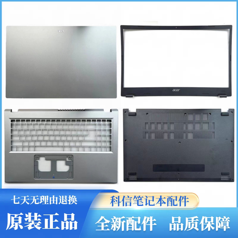 Acer Acer A515-58M N23C3 A315-24p N23Q11 A Shell B Shell C D Shell Shell