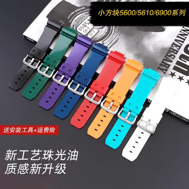น้ํามันมุก Mushi เปลี่ยน casio casio สายนาฬิกาสี่เหลี่ยมเล็ก Glossy DW5600/610/gw6900