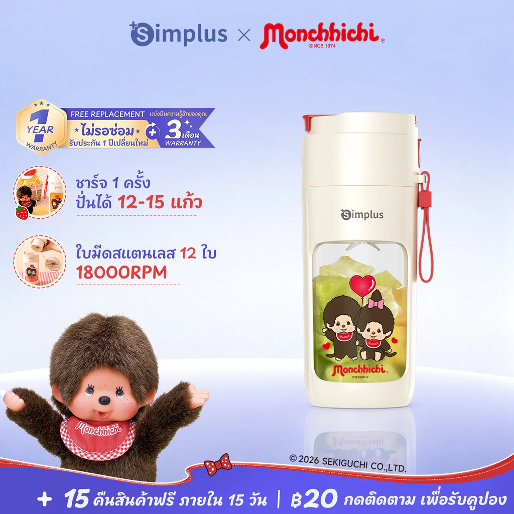 Simplus X Monchhichi แก้วปั่นน้ำผลไม้ น้ำผัก ไร้สายแบบพกพา ความจุ 400mL มัลติฟังก์ชั่น ZZJH008