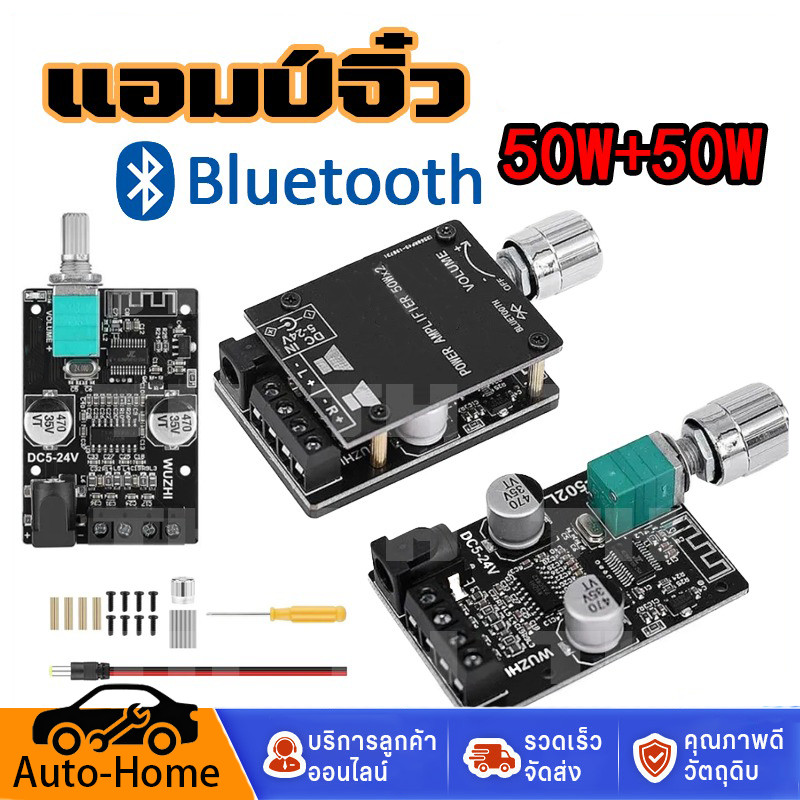 Mini Ble 5.0 Digital Power Amplifier Module Dc 5-24V Ble5.0 Stereo Wireless Audio 50W*2 50W+50W Amp 