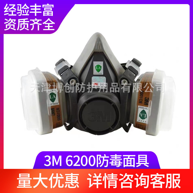 หน้ากากป้องกันฝุ่น 3M6200 ของแท้ พร้อมไส้กรอง 6001CN สำหรับพ่นสี ป้องกันสารเคมี และป้องกันไฟ
