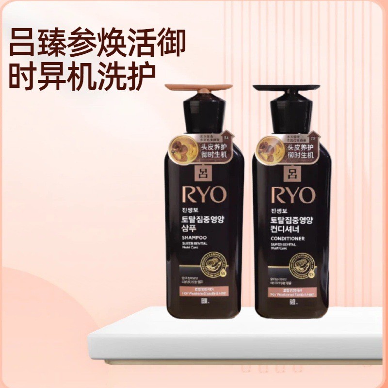 RYO RYO Black Lu Shampoo Conditioner Rejuvenating Royal Time Shampoo Conditioner 400ML ขายส่งการค้าท