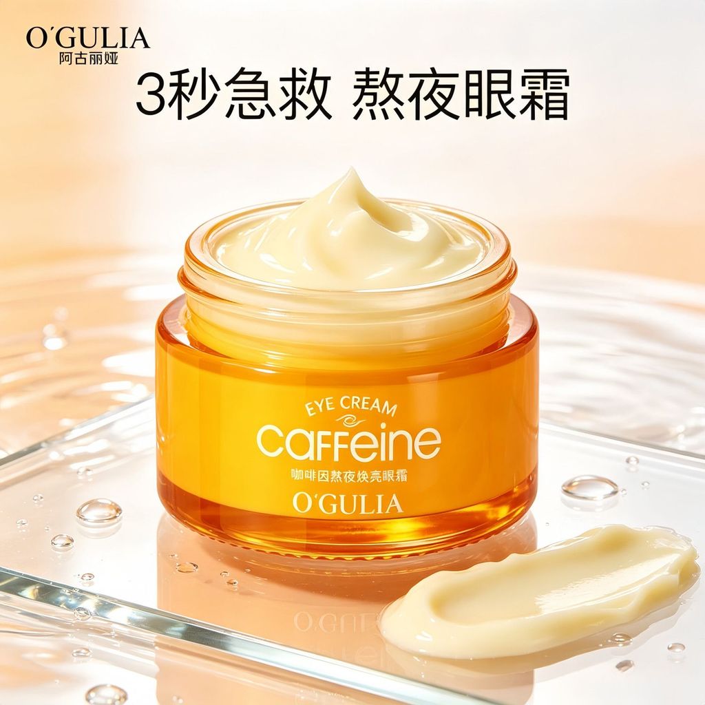 Aria Caffeine Stay Up Night Brightening Eye Cream 30g Moisturizing Eye Cream Eye oguli Cream 7.28