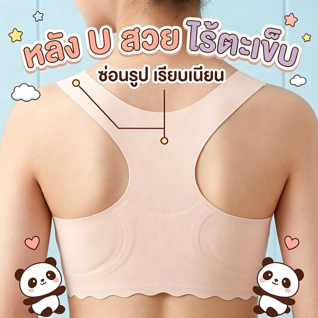 บราไร้รอยต่อเด็กผู้หญิงวัยเติบโต ผ้าซิลิโคนเนียนนุ่ม รูปที่ 5