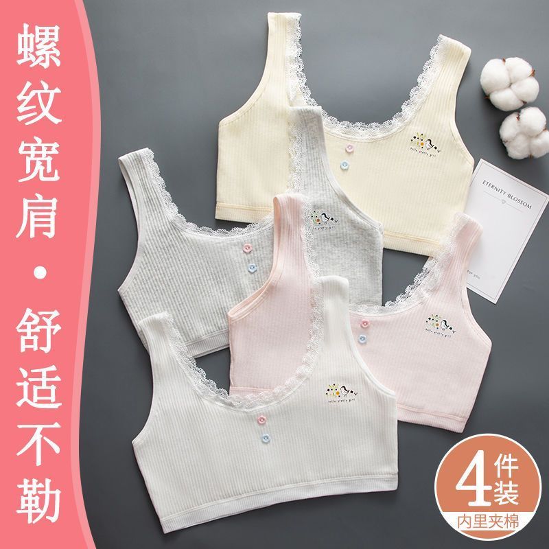 8-10-12-14岁纯棉女童内衣少女学生发育期初中生中大儿童小' 背心薄Girls' Developmental Underwear For 7-16 Year Old Students, Brea