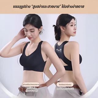 👙COD⚡ [แก้หลังค่อม] Push-Up Correction บราตะขอหน้าสปอร์ตบราแก้ท่าทางหลังป้องกันการหย่อนคล้อย บราเล็ตต์ผ้ายืดสูงยกกระชับหน้าอกระบายอากาศ ชุดชั้นในไร้รอยต่อปรับรูปทรงหลังแก้ไขอาการค่อม