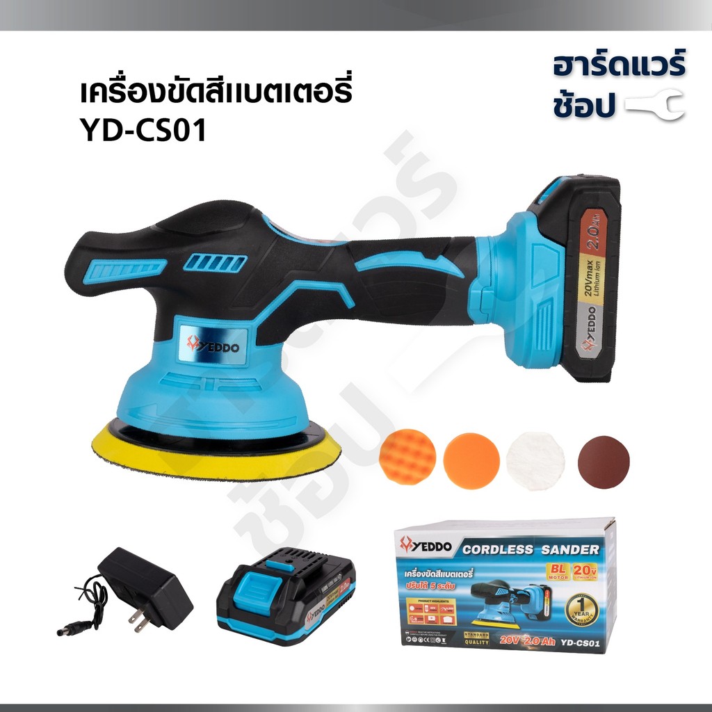 YEDDO-เครื่องขัดสีแบตเตอรี่ YD-CS01