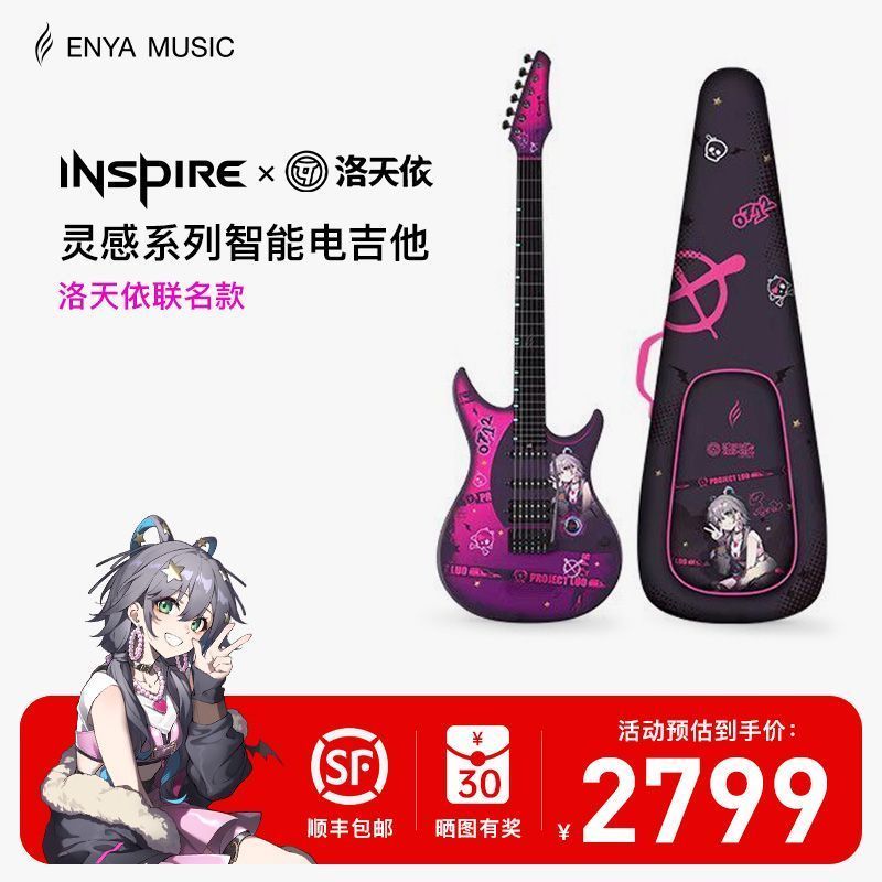[Enya] Enya INSPIRE INSPIRE กีตาร์ไฟฟ้าอัจฉริยะแบรนด์ร่วม Single Single Double Swing Pickup Audio