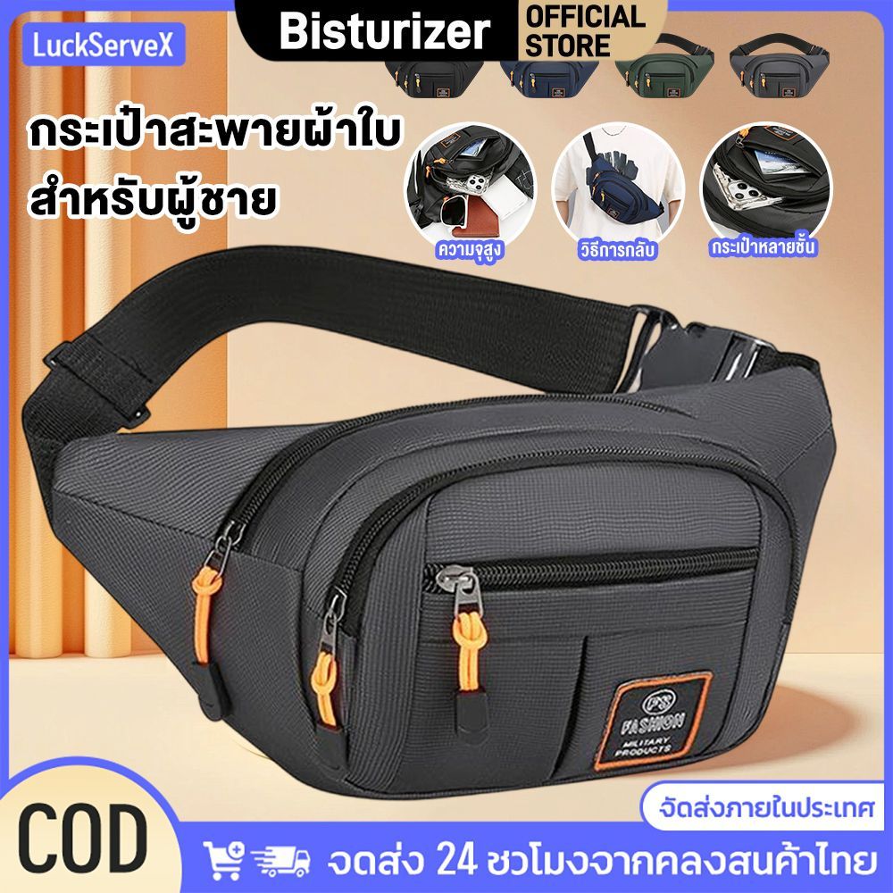 กระเป๋าคาดเอวไนลอน BISTURIZER พร้อมช่องเก็บของหลายช่องและสายสะพายปรับได้ เหมาะสำหรับกีฬากลางแจ้ง