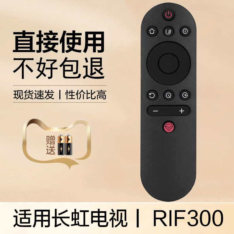 เหมาะสําหรับ Changhong TV รีโมทคอนโทรล RIF300 55/65/75D6P A6U A7R D7R PRO A4US 32Z50 43Z50 55Z50 65Z