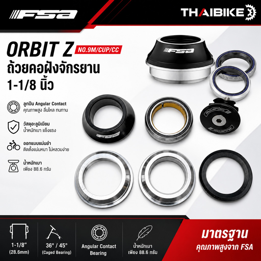 FSA ORBIT Z NO.9M/CUP/CC ถ้วยคอฝังจักรยาน 1-1/8 นิ้ว